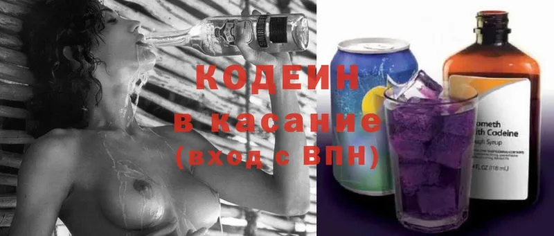 кракен tor  Нижнеудинск  Кодеин напиток Lean (лин) 