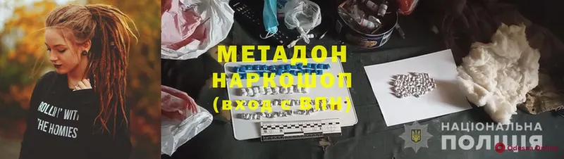 дарнет шоп  Нижнеудинск  МЕТАДОН methadone 